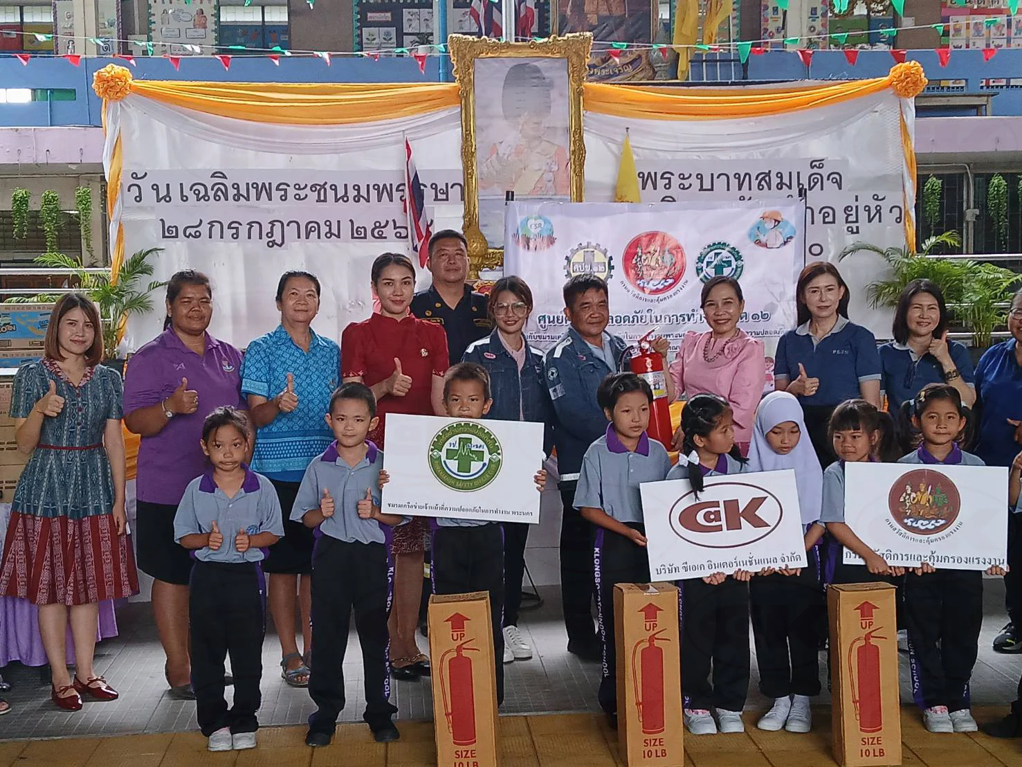 ร่วมบริจาคถังดับเพลิง