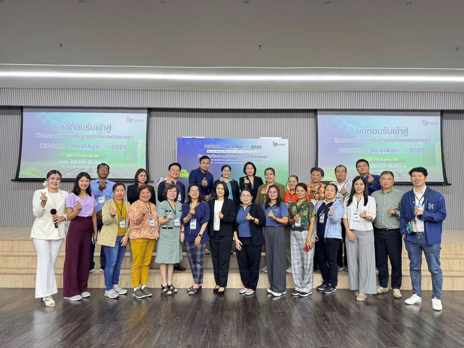 สอ. จัดกิจกรรมส่งท้ายหนุนผู้ประกอบการเกษตรอุตสาหกรรมสู่ความยั่งยืน ด้วย DIPROM: NextAgriX 2025