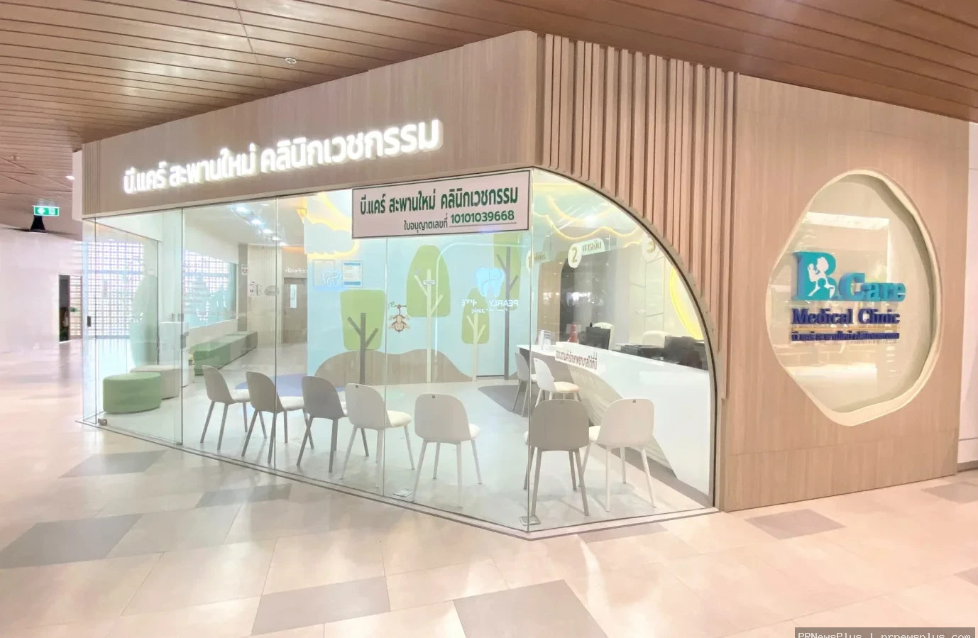 โรงพยาบาล บี.แคร์ เมดิคอลเซ็นเตอร์  เปิดให้บริการ “บี.แคร์ สะพานใหม่ คลินิกเวชกรรม” เป็นทางการแล้ว