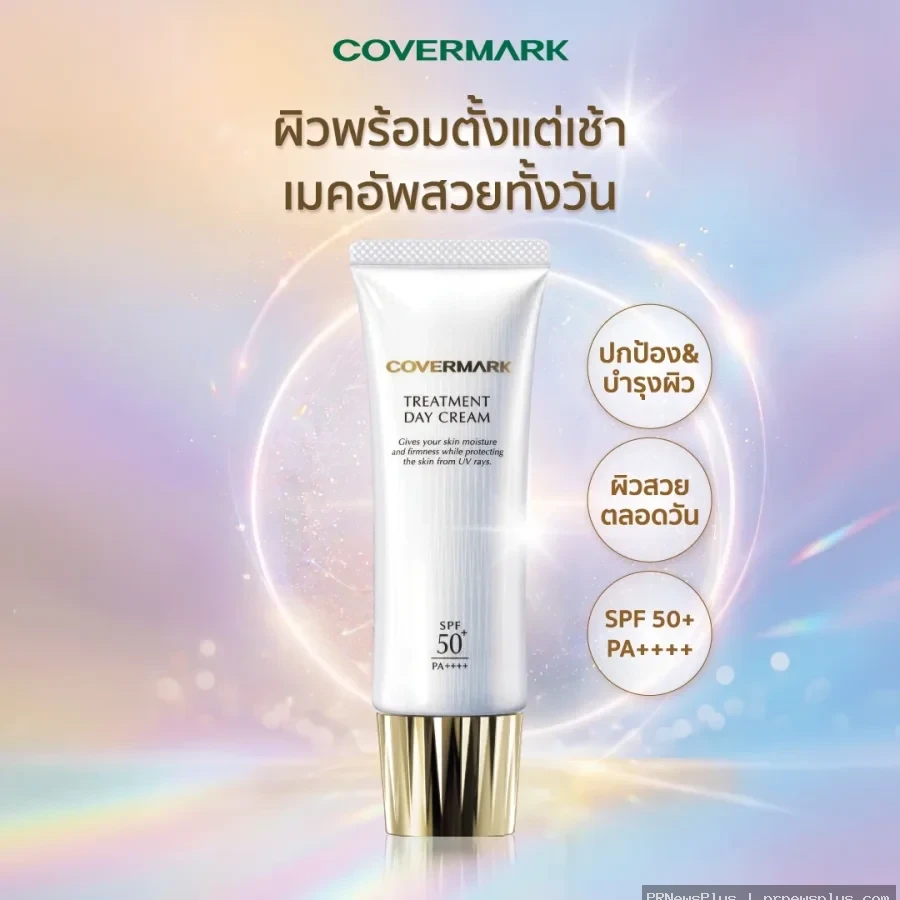 COVERMARK จัดแคมเปญ “Treat Your Day” พร้อมมอบโปรสุดพิเศษ