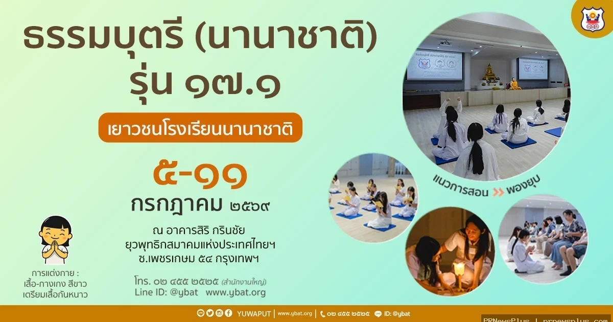 ทิ้งความวุ่นวายจากหน้าจอ ให้ซัมเมอร์นี้เป็นเวลาของ "การฮีลใจ"