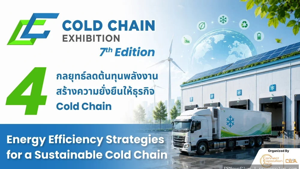 4 กลยุทธ์ลดต้นทุนพลังงาน สร้างความยั่งยืนให้ธุรกิจ Cold Chain