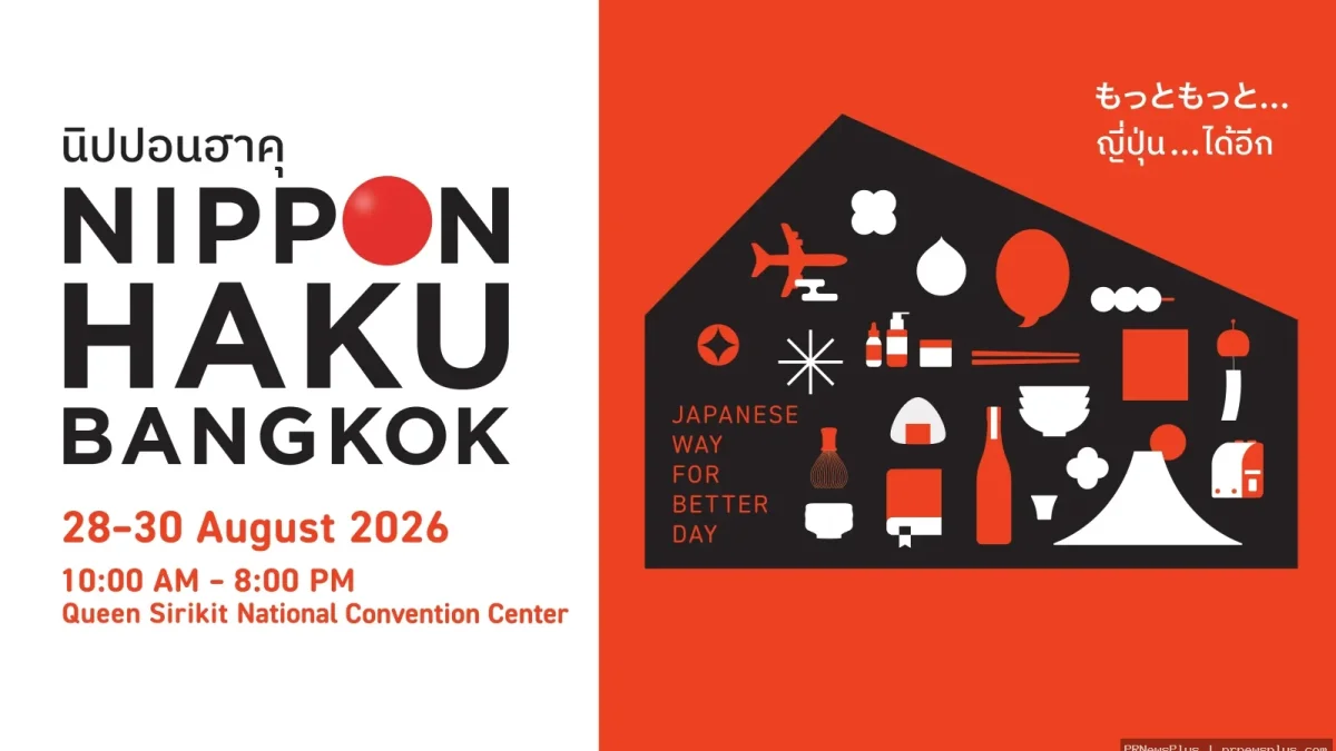 NIPPON HAKU BANGKOK 2026  ชวนค้นพบ “วันที่ดีขึ้นในแบบของตัวเอง” ผ่านแรงบันดาลใจจากญี่ปุ่น ภายใต้ธีม