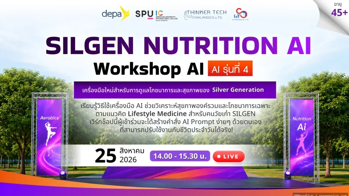 SILGEN Nutrition AI Workshop รุ่นที่ 4