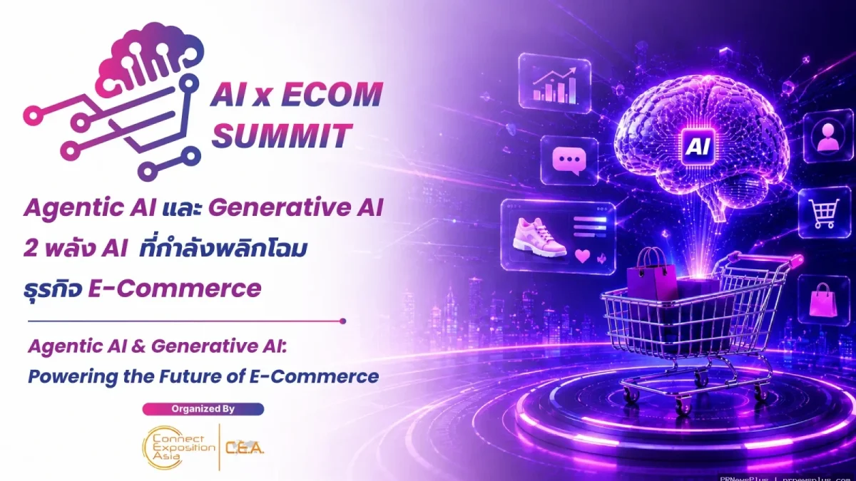 Agentic AI และ Generative AI : 2 พลัง AI ที่กำลังพลิกโฉมธุรกิจ E-Commerce