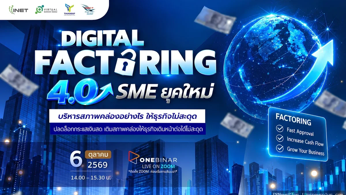 Digital Factoring 4.0 SME ยุคใหม่ บริหารสภาพคล่องอย่างไร ให้ธุรกิจไม่สะดุด