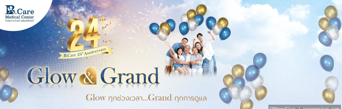 รพ. บี.แคร์ เมดิคอลเซ็นเตอร์ ฉลองครบรอบ 24 ปี  “Glow & Grand” …Glow ทุกช่วงเวลา  Grand ทุกการดูแล…